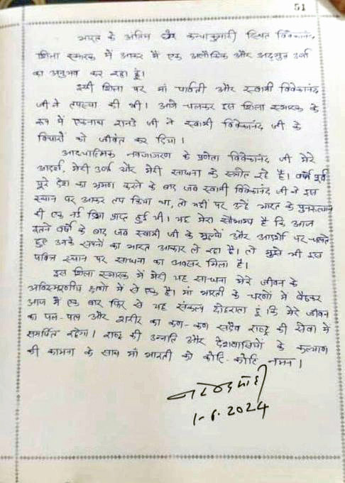 PM Modi pens a letter after meditation break.